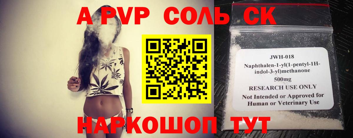 Alpha-PVP СК КРИС  Alpha-PVP Crystall  Вход с VPN  Alpha PVP СК  APVP  Мытищи 