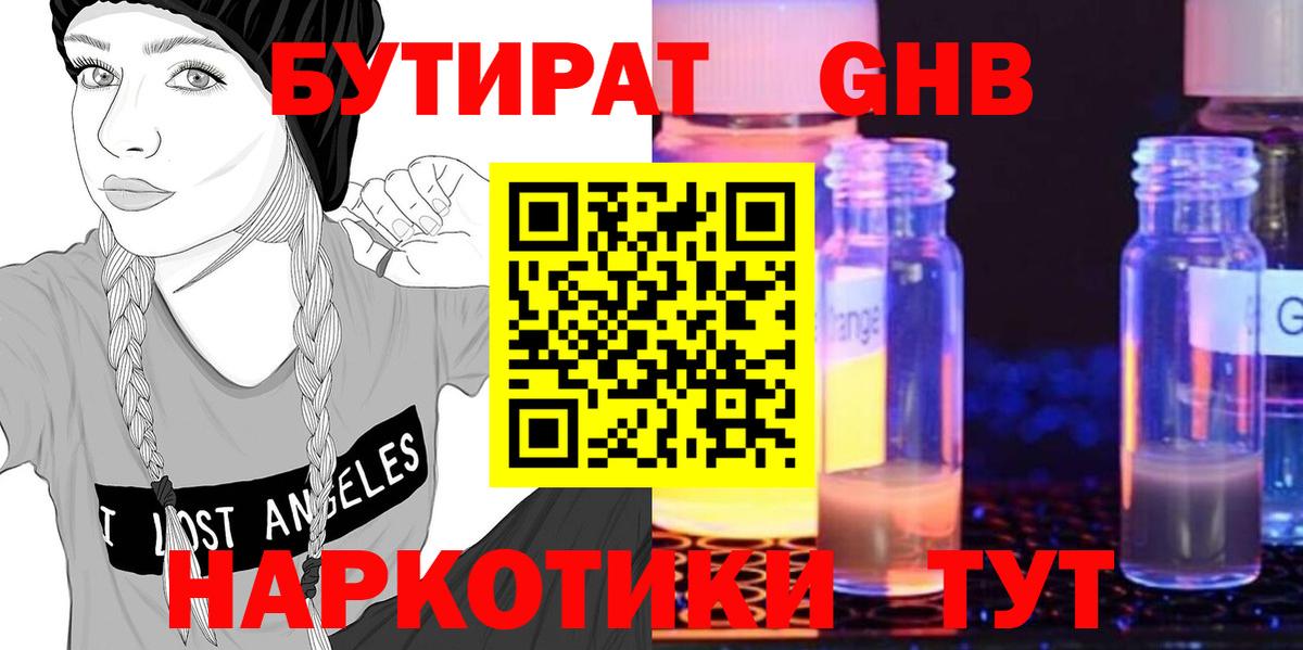 Бутират буратино  Вход с VPN  Мытищи 