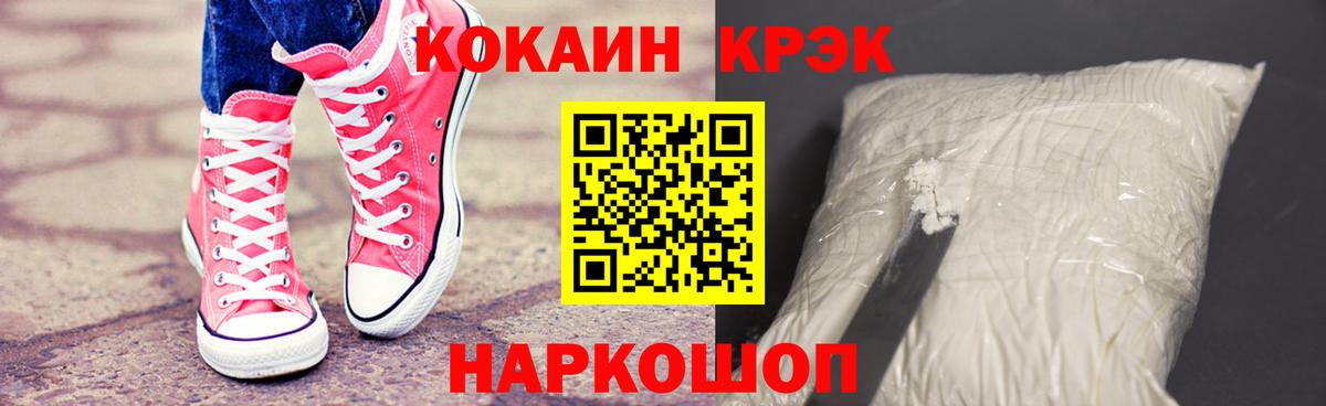 Мытищи  Кокаин 99%  КОКАИН  наркота  Вход с VPN 