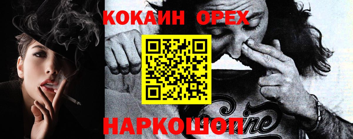 Кокаин 97% Мытищи