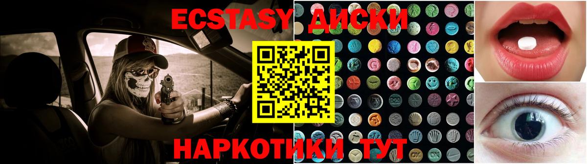 ЭКСТАЗИ 99%  Ecstasy 280мг  Мытищи  Вход с VPN 