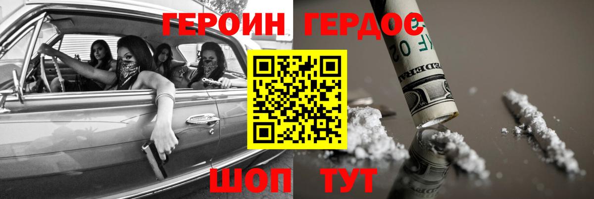 Мытищи  ГЕРОИН гречка  Вход с VPN 