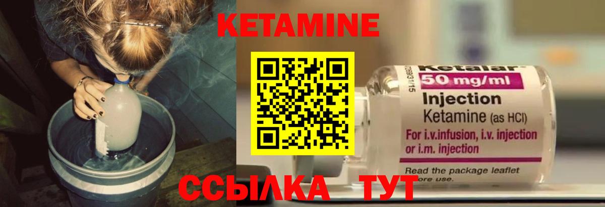 Кетамин ketamine  Вход с VPN  Мытищи 