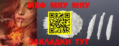 мефедрон Чебаркуль