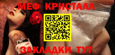 мефедрон Чебаркуль