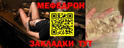 мефедрон Чебаркуль