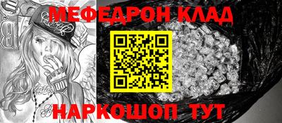 мефедрон Чебаркуль