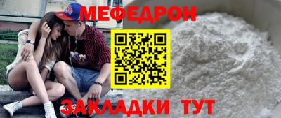 мефедрон Чебаркуль