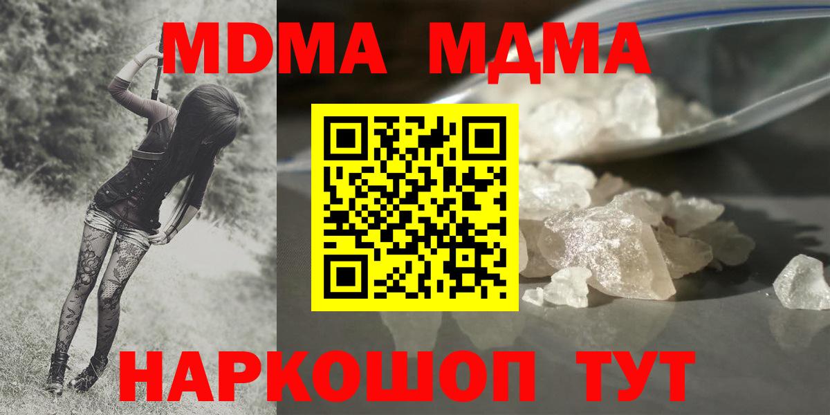 МДМА молли  Вход с VPN  МДМА VHQ  Мытищи 