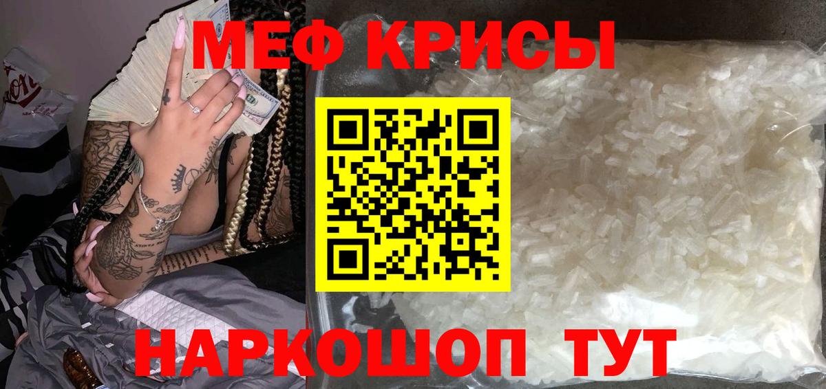 Меф  Мефедрон mephedrone  МЯУ-МЯУ  Вход с VPN  Мефедрон mephedrone  Мытищи 