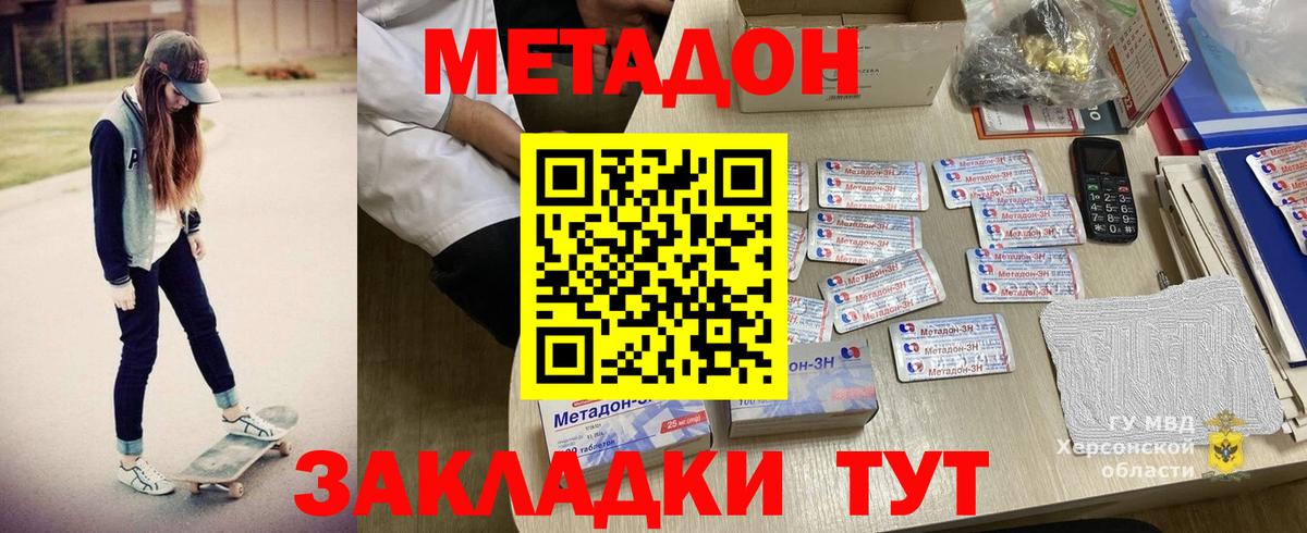 Метадон белоснежный  Вход с VPN  Мытищи 