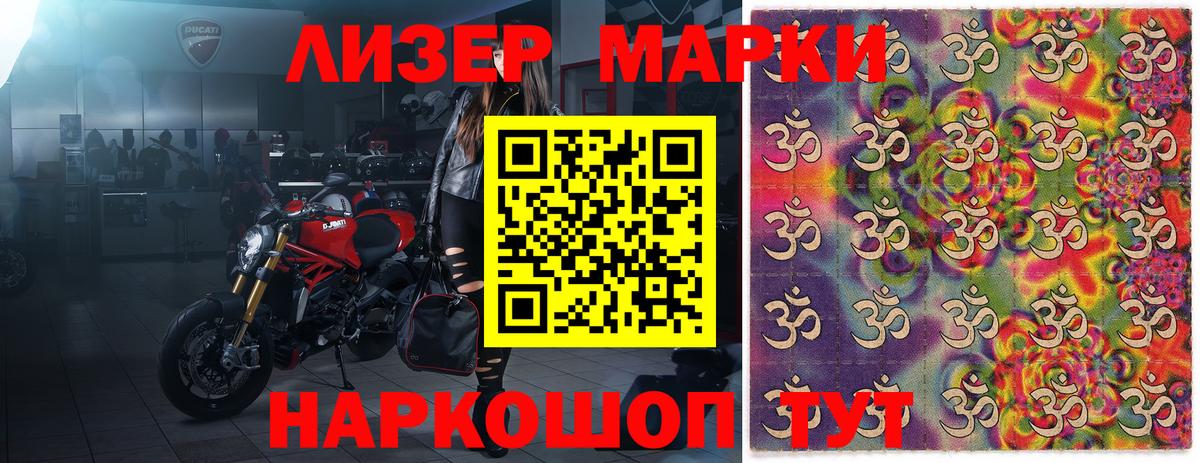 Марки 25I-NBOMe  Марки 25I-NBOMe 1500мкг  Марки 25I-NBOMe 1500мкг  Вход с VPN  Мытищи 