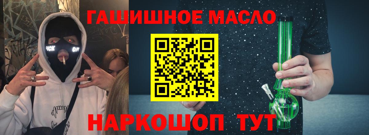 ТГК THC oil  Дистиллят ТГК вейп  Мытищи  Вход с VPN 