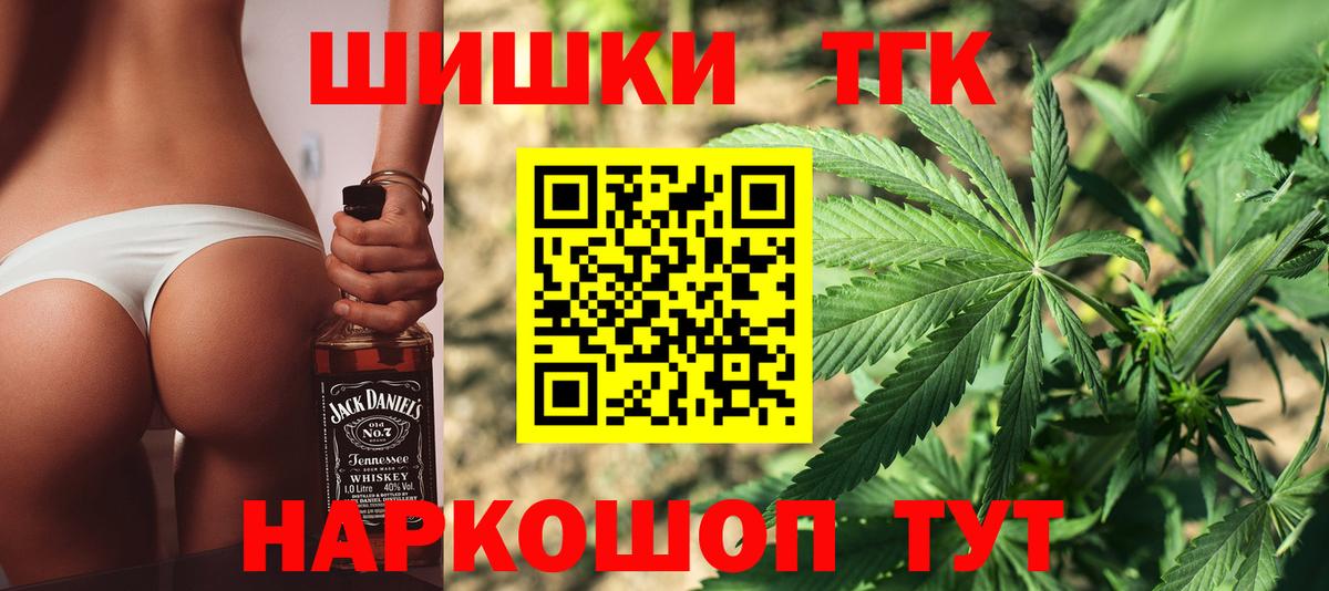 Бошки Шишки гибрид Мытищи